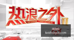 昭和美国传,独家体验首,测预告,真人百家乐,百家乐技巧,百家乐策略,在线百家乐,百家乐游戏,赌场游戏,百家乐赢钱