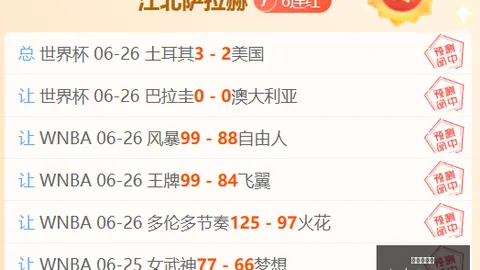 三战全胜奇迹，百家乐赢钱，风暴对火焰赛事攻略