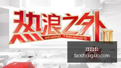 电竞战队转会费破纪录，转会风波备受关注